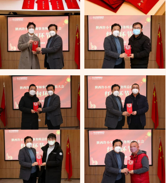 陕西许小平律师事务所二〇二二年度工作总结暨表彰大会隆重召开2023.1.3本站讯(图9)