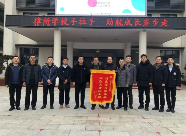 律所学校手拉手,助航成长齐步走 | 陕西许小平律师事务所爱心捐赠活动成功举办2023.2.13本站讯(图3) 律所学校手拉手,助航成长齐步走 | 陕西许小平律师事务所爱心捐赠活动成功举办2023.2.13本站讯(图3)