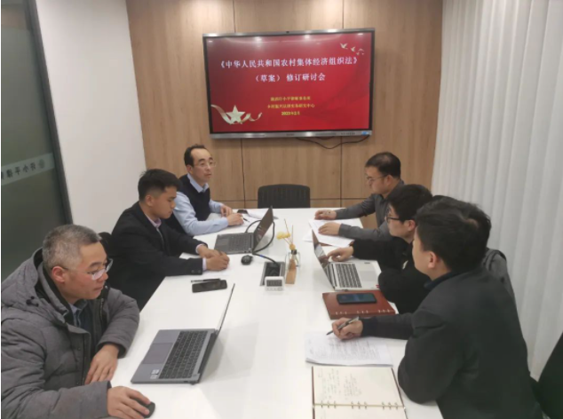 乡村振兴项目系列之二十八 |陕西许小平律师事务所召开《中华人民共和国农村集体经济组织法》（草案）修订研讨会2023.2.21本站讯(图1)