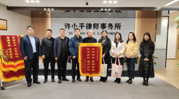 律所新闻 | 西安市妇女社会综合服务中心领导慰问陕西许小平律师事务所维权志愿者律师2023.3.2本站讯(图1) 律所新闻 | 西安市妇女社会综合服务中心领导慰问陕西许小平律师事务所维权志愿者律师2023.3.2本站讯(图1)