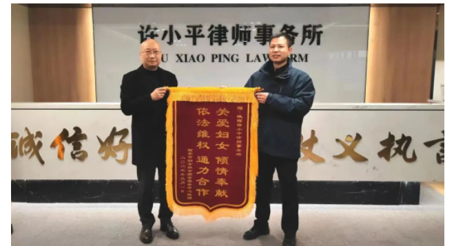 律所新闻 | 西安市妇女社会综合服务中心领导慰问陕西许小平律师事务所维权志愿者律师2023.3.2本站讯(图2) 律所新闻 | 西安市妇女社会综合服务中心领导慰问陕西许小平律师事务所维权志愿者律师2023.3.2本站讯(图2)