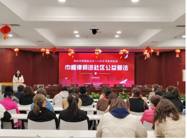 “八五”普法系列讲座六十 | 铿锵玫瑰绽放巾帼风采,律政佳人谱写法治篇章2023.3.3本站讯(图1) “八五”普法系列讲座六十 | 铿锵玫瑰绽放巾帼风采,律政佳人谱写法治篇章2023.3.3本站讯(图1)