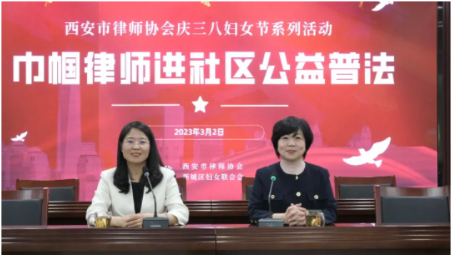 “八五”普法系列讲座六十 | 铿锵玫瑰绽放巾帼风采,律政佳人谱写法治篇章2023.3.3本站讯(图2) “八五”普法系列讲座六十 | 铿锵玫瑰绽放巾帼风采,律政佳人谱写法治篇章2023.3.3本站讯(图2)