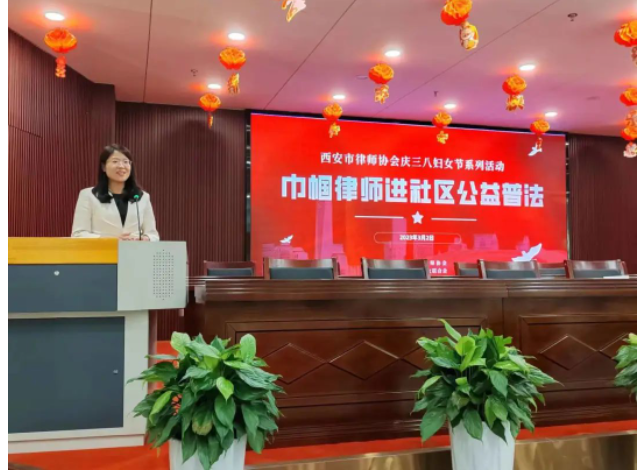 “八五”普法系列讲座六十 | 铿锵玫瑰绽放巾帼风采,律政佳人谱写法治篇章2023.3.3本站讯(图3) “八五”普法系列讲座六十 | 铿锵玫瑰绽放巾帼风采,律政佳人谱写法治篇章2023.3.3本站讯(图3)