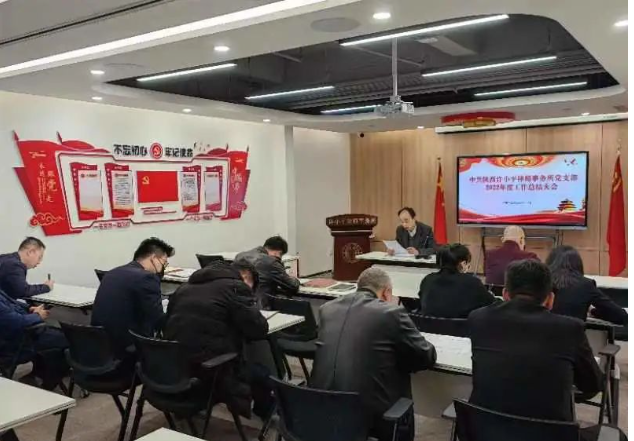 律所新闻 | 陕西许小平律师事务所党支部2022年度工作总结大会顺利召开2023.3.23本站讯(图1) 律所新闻 | 陕西许小平律师事务所党支部2022年度工作总结大会顺利召开2023.3.23本站讯(图1)