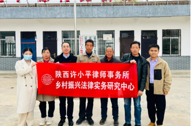 乡村振兴项目系列之三十二 | 我所乡村振兴法律实务研究中心开展股份经济合作社调研活动2023.4.3本站讯(图2)