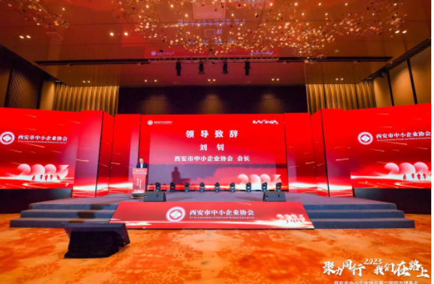 律师新闻 | 陕西许小平律师事务所丁辉律师获聘为西安市中小企业协会副会长 2023.4.12本站讯(图1)