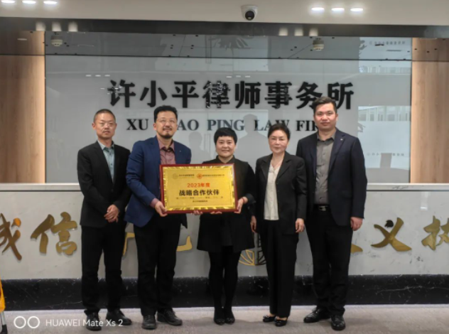 律所新闻| 陕西许小平律师事务所与秦邦管理咨询(西安)有限公司达成战略合作协议2023.4.21本站讯(图1) 律所新闻| 陕西许小平律师事务所与秦邦管理咨询(西安)有限公司达成战略合作协议2023.4.21本站讯(图1)