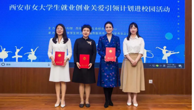 新征程再出发 | 陕西许小平律师事务所李露律师受邀为西北大学女大学生做主题分享2023.6.2本站讯(图2) 新征程再出发 | 陕西许小平律师事务所李露律师受邀为西北大学女大学生做主题分享2023.6.2本站讯(图2)