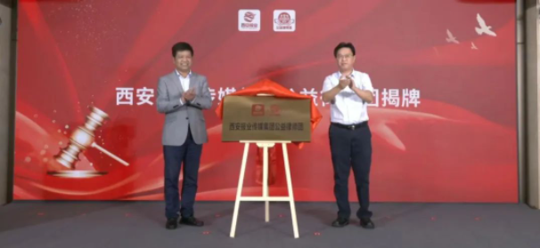 陕西许小平律师事务所李露律师受聘为西安报业传媒集团首批公益律师团成员2023.6.21本站讯(图2)