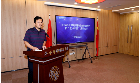 律所新闻 | 陕西许小平律师事务所积极响应和落实司法部党组会议的“五点希望”2023.7.24本站讯(图1)