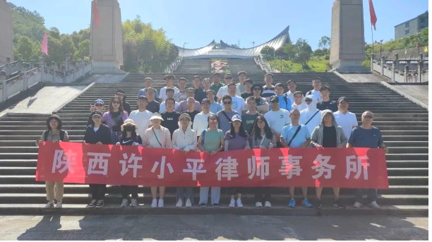 律所新闻 | 陕西许小平律师事务所成功举办“凝心聚力、砥砺前行”团建活动2023.7.26本站讯(图1)