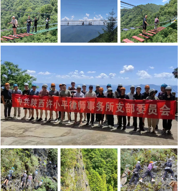 律所新闻 | 陕西许小平律师事务所成功举办“凝心聚力、砥砺前行”团建活动2023.7.26本站讯(图3) 律所新闻 | 陕西许小平律师事务所成功举办“凝心聚力、砥砺前行”团建活动2023.7.26本站讯(图3)