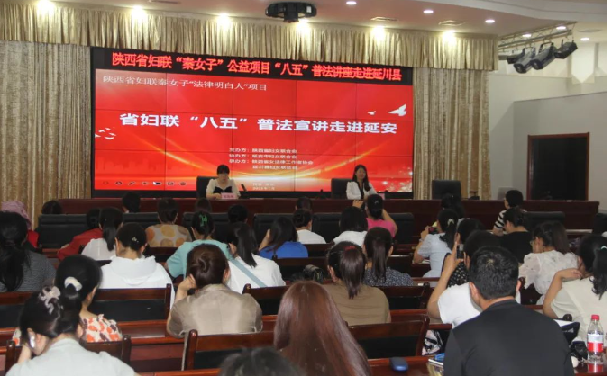 巾帼普法 幸福护航 | 陕西省妇联秦女子“法律明白人”项目“八五”普法宣讲活动走进延川县2023.7.26本站讯(图1)