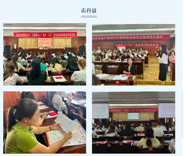 省妇联“八五”普法宣讲走进延安市2023.7.29本站讯(图9)