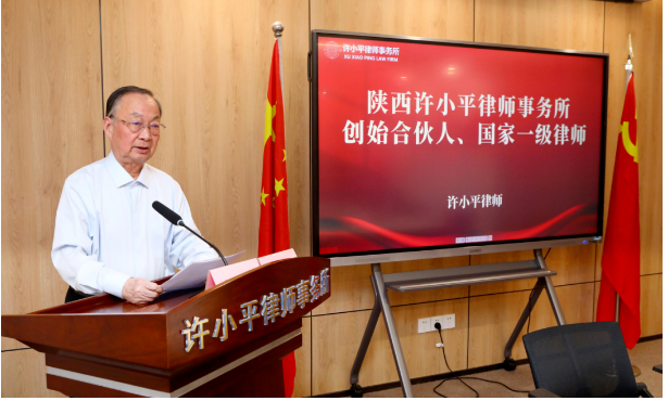 律所新闻 | 陕西许小平律师事务所与西安市多元金融纠纷调解中心合作签约仪式成功举行2023.8.9本站讯(图4) 律所新闻 | 陕西许小平律师事务所与西安市多元金融纠纷调解中心合作签约仪式成功举行2023.8.9本站讯(图4)