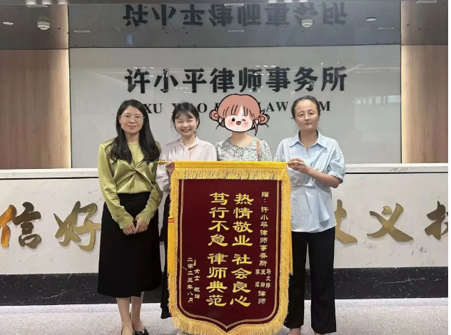律所动态 | 倾心调解促和谐 锦旗致谢暖人心2023.8.28本站讯(图1) 律所动态 | 倾心调解促和谐 锦旗致谢暖人心2023.8.28本站讯(图1)