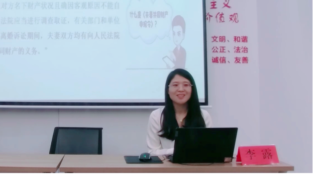 “八五”普法系列讲座八十六 | 李露律师受邀为新城区胡家庙街道开展普法专题讲座2023.9.8本站讯(图3) “八五”普法系列讲座八十六 | 李露律师受邀为新城区胡家庙街道开展普法专题讲座2023.9.8本站讯(图3)
