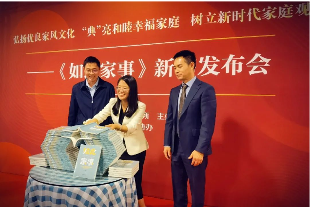 弘扬优秀家风文化 树立新时代家庭观 | 李露律师《如此家事》新书发布会在北京成功举办2023.10.24本站讯(图5) 弘扬优秀家风文化 树立新时代家庭观 | 李露律师《如此家事》新书发布会在北京成功举办2023.10.24本站讯(图5)