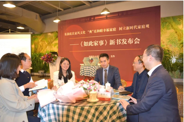 弘扬优秀家风文化 树立新时代家庭观 | 李露律师《如此家事》新书发布会在北京成功举办2023.10.24本站讯(图6) 弘扬优秀家风文化 树立新时代家庭观 | 李露律师《如此家事》新书发布会在北京成功举办2023.10.24本站讯(图6)