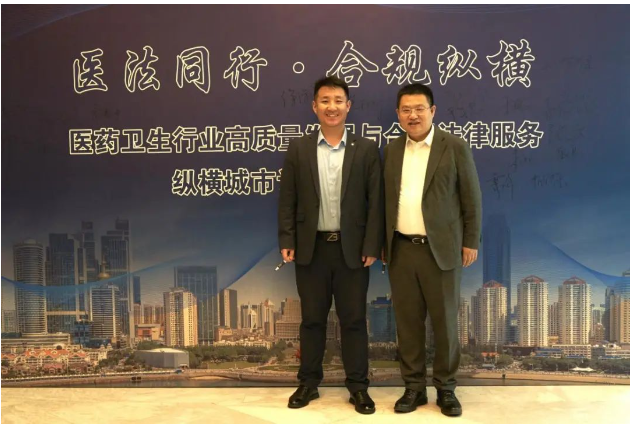 律师新闻 | 我所刘霄峰、杨向东律师参加“医药行业高质量发展与合规法律服务”研讨会2023.10.26本站讯(图1) 律师新闻 | 我所刘霄峰、杨向东律师参加“医药行业高质量发展与合规法律服务”研讨会2023.10.26本站讯(图1)