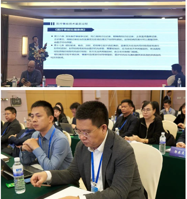 律师新闻 | 我所刘霄峰、杨向东律师参加“医药行业高质量发展与合规法律服务”研讨会2023.10.26本站讯(图3)