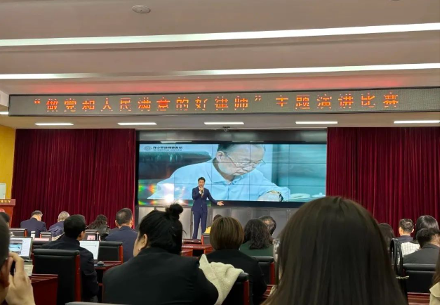 负重致远 薪火相传|热烈祝贺陕西许小平律师事务所王向豪荣获“做党和人民满意的好律师”演讲比赛全省一等奖2023.11.9本站讯(图3) 负重致远 薪火相传|热烈祝贺陕西许小平律师事务所王向豪荣获“做党和人民满意的好律师”演讲比赛全省一等奖2023.11.9本站讯(图3)