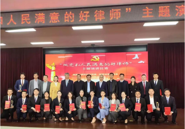 负重致远 薪火相传|热烈祝贺陕西许小平律师事务所王向豪荣获“做党和人民满意的好律师”演讲比赛全省一等奖2023.11.9本站讯(图1) 负重致远 薪火相传|热烈祝贺陕西许小平律师事务所王向豪荣获“做党和人民满意的好律师”演讲比赛全省一等奖2023.11.9本站讯(图1)