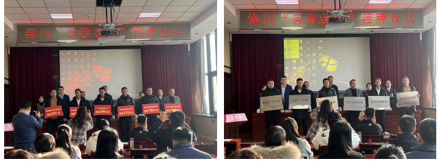 乡村振兴系列项目之四十 | 洛川县“青春农场”聘请我所乡村振兴法律实务研究中心为法律顾问2023.12.6本站讯(图1)
