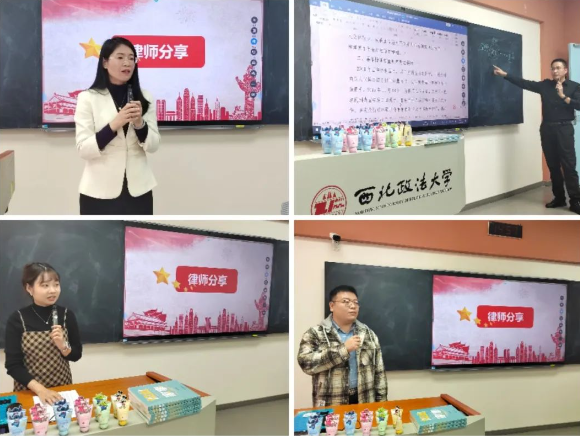 李露家事法律团队在西北政法大学开展案例分享交流会2023.12.8本站讯(图2) 李露家事法律团队在西北政法大学开展案例分享交流会2023.12.8本站讯(图2)