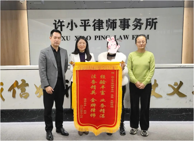 拆迁安置利益遭遇不公，律师倾力争取终成所托2023.12.19本站讯(图1)