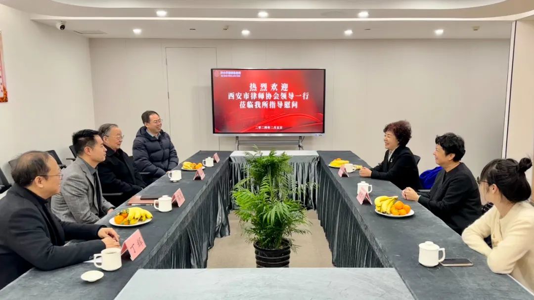 西安市律协领导到我所慰问许小平律师2024.2.6本站讯(图2)