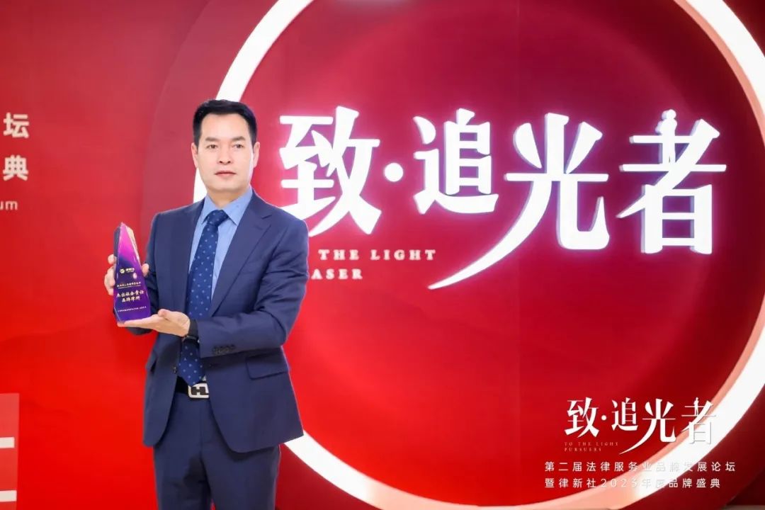 陕西许小平律师事务获 “杰出社会责任品牌律所”和“精品品牌律所30佳”双料殊荣(图3)