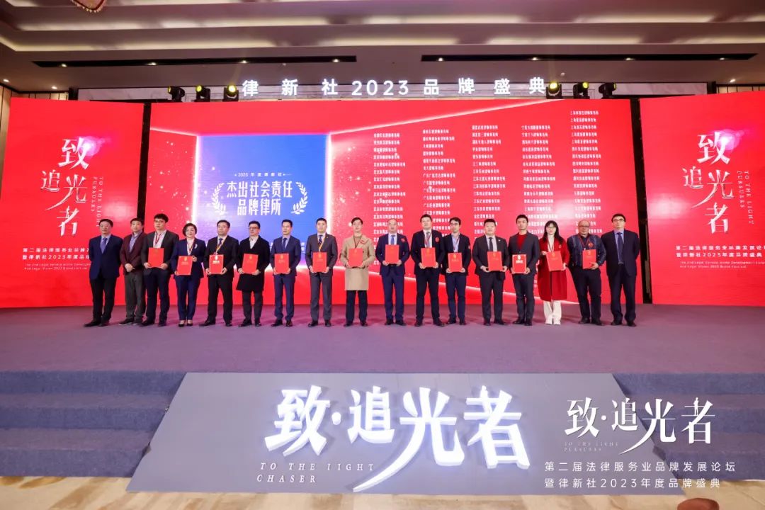 陕西许小平律师事务所获 “杰出社会责任品牌律所”和“精品品牌律所30佳”双料殊荣2024.3.4本站讯(图4) 陕西许小平律师事务所获 “杰出社会责任品牌律所”和“精品品牌律所30佳”双料殊荣2024.3.4本站讯(图4)