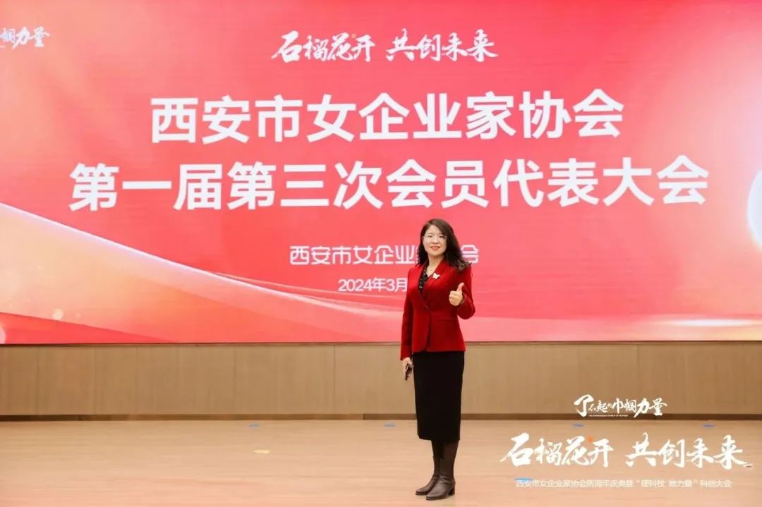 巾帼力量勇担当 铿锵奋进绽芳华 | 李露律师荣获西安市女企业家协会2022-2023年度“突出贡献奖”2024.3.4本站讯(图5) 巾帼力量勇担当 铿锵奋进绽芳华 | 李露律师荣获西安市女企业家协会2022-2023年度“突出贡献奖”2024.3.4本站讯(图5)