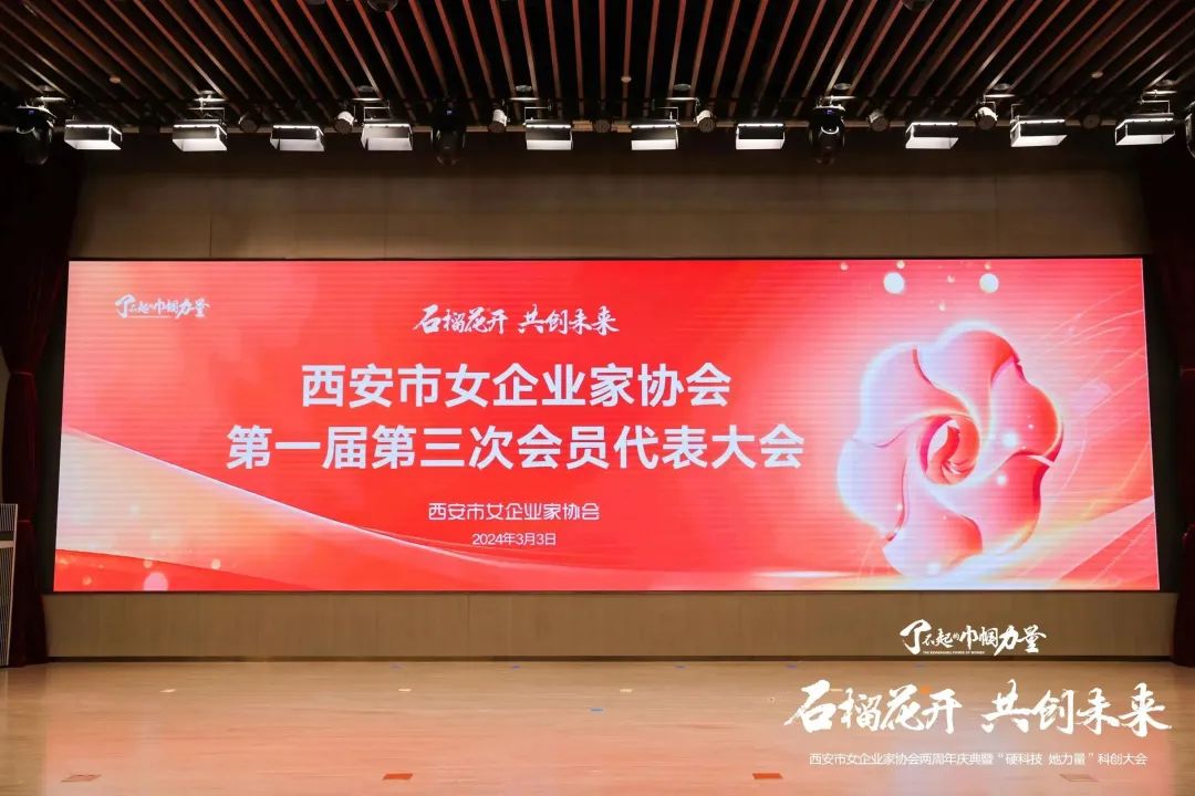 巾帼力量勇担当 铿锵奋进绽芳华 | 李露律师荣获西安市女企业家协会2022-2023年度“突出贡献奖”2024.3.4本站讯(图1) 巾帼力量勇担当 铿锵奋进绽芳华 | 李露律师荣获西安市女企业家协会2022-2023年度“突出贡献奖”2024.3.4本站讯(图1)