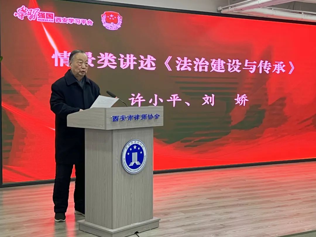 “千年古都 学习有我” | 许小平老先生受邀参加西安市“学习强国”优秀学习宣传员学习分享会2024.3.5本站讯(图2)