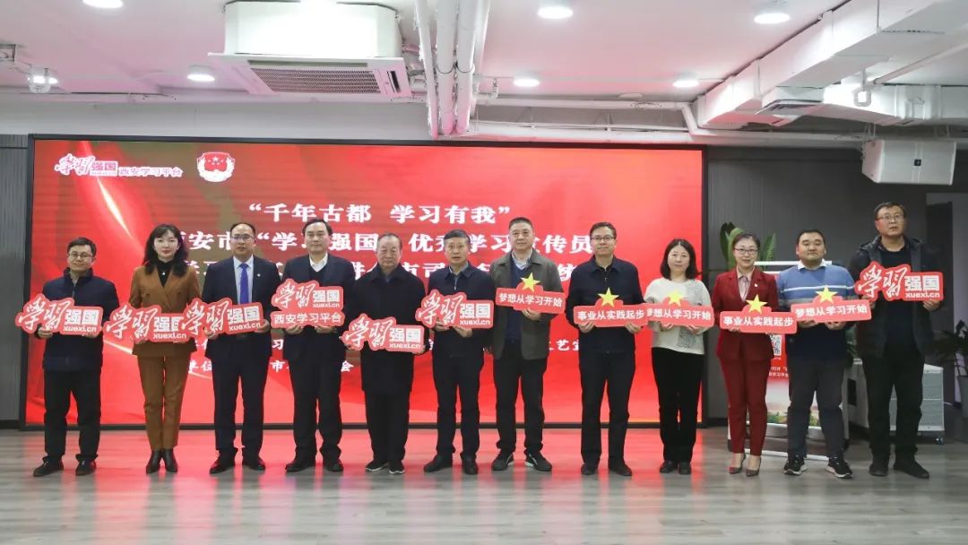 “千年古都 学习有我” | 许小平老先生受邀参加西安市“学习强国”优秀学习宣传员学习分享会2024.3.5本站讯(图3)