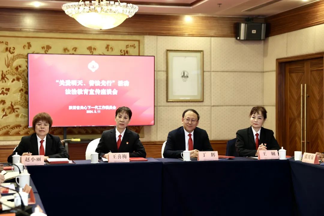 律所新闻 | 我所丁辉律师受聘为陕西省关心下一代工作委员会“关爱明天 普法先行”活动法治宣讲员2024.3.13本站讯(图1)