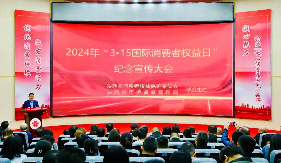 律所新闻丨我所丁辉律师获聘陕西省消保委消费维权专家委员会首批专家委员2024.3.18本站讯(图1)