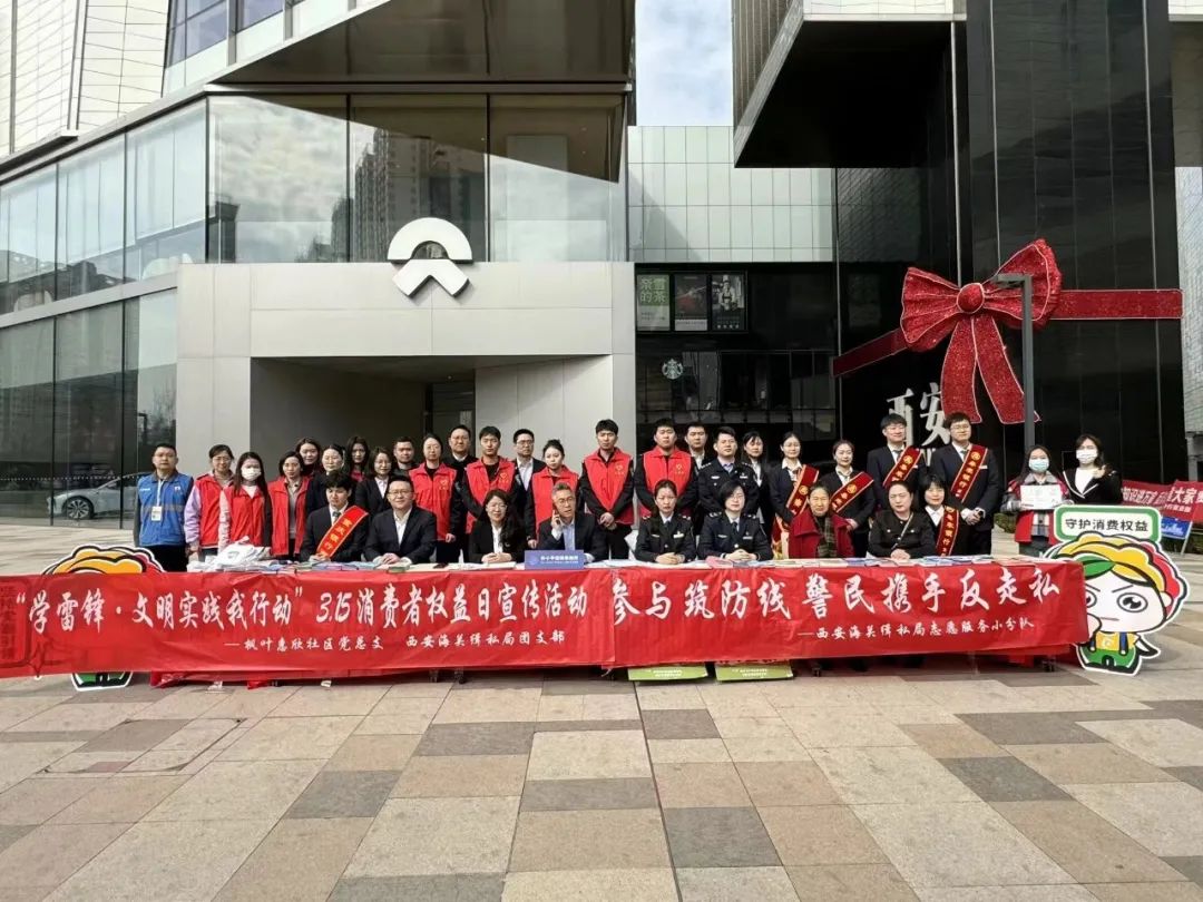 律所新闻｜“315”消费者权益保护 我们在行动2024.3.18本站讯(图2)