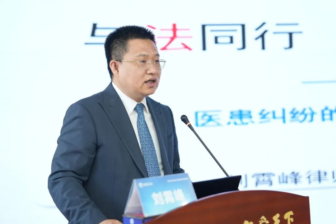 律师新闻丨我所刘霄峰律师受邀为全市医政干部开展培训2024.3.26本站讯(图2)