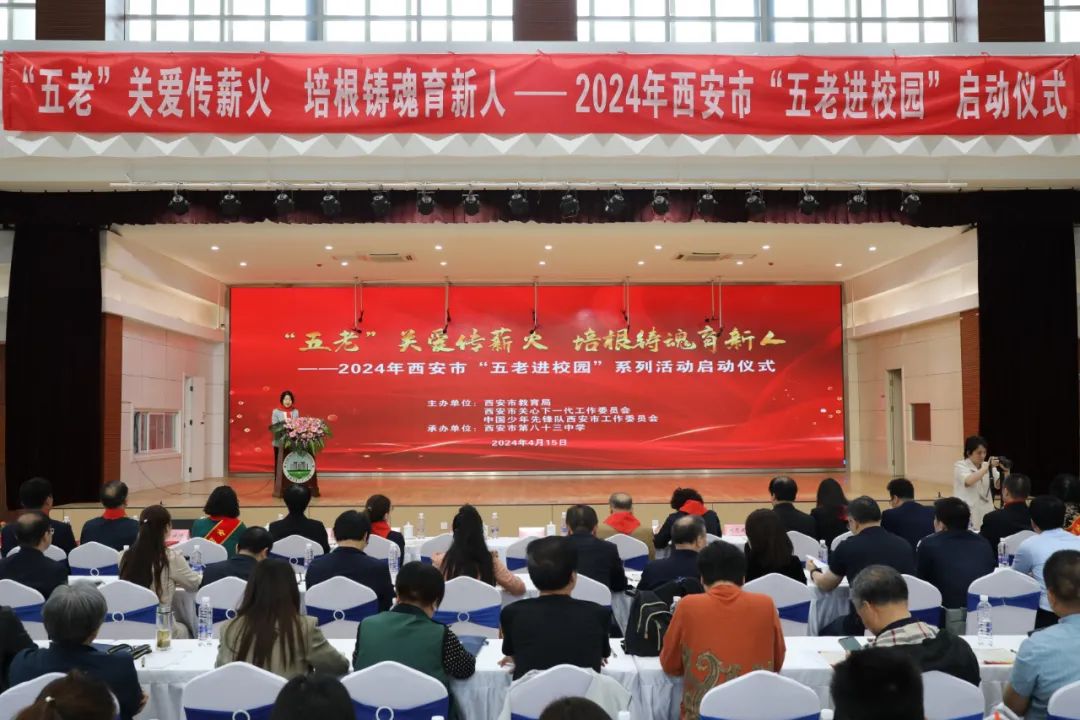 律师新闻丨我所丁辉律师受邀在2024年西安市“五老进校园”启动仪式上开展爱国主义教育普法讲座2024.4.19本站讯(图1) 律师新闻丨我所丁辉律师受邀在2024年西安市“五老进校园”启动仪式上开展爱国主义教育普法讲座2024.4.19本站讯(图1)