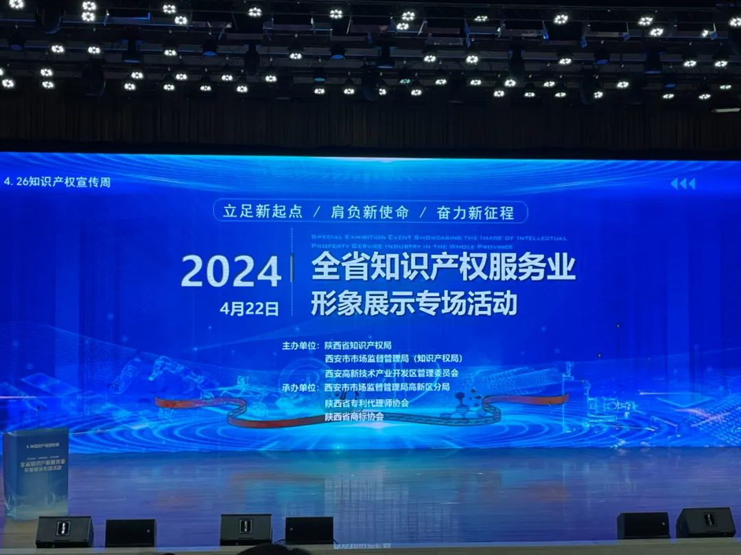 律师新闻丨我所陈骥律师获聘西北大学法学院知识产权业务实务导师2024.4.24本站讯(图1)