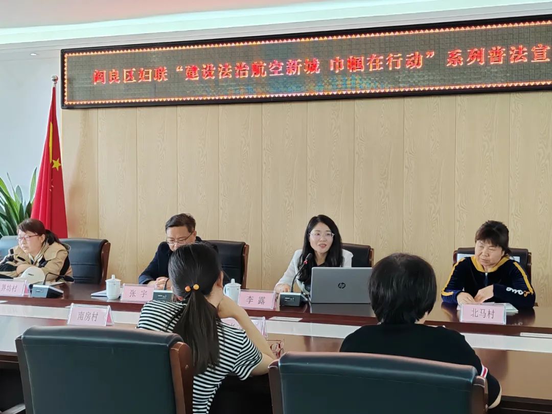 以法护航,共筑巾帼权益屏障丨李露律师受邀走进阎良区关山街道开展《妇女权益保障法》专题讲座2024.4.28本站讯(图2) 以法护航,共筑巾帼权益屏障丨李露律师受邀走进阎良区关山街道开展《妇女权益保障法》专题讲座2024.4.28本站讯(图2)