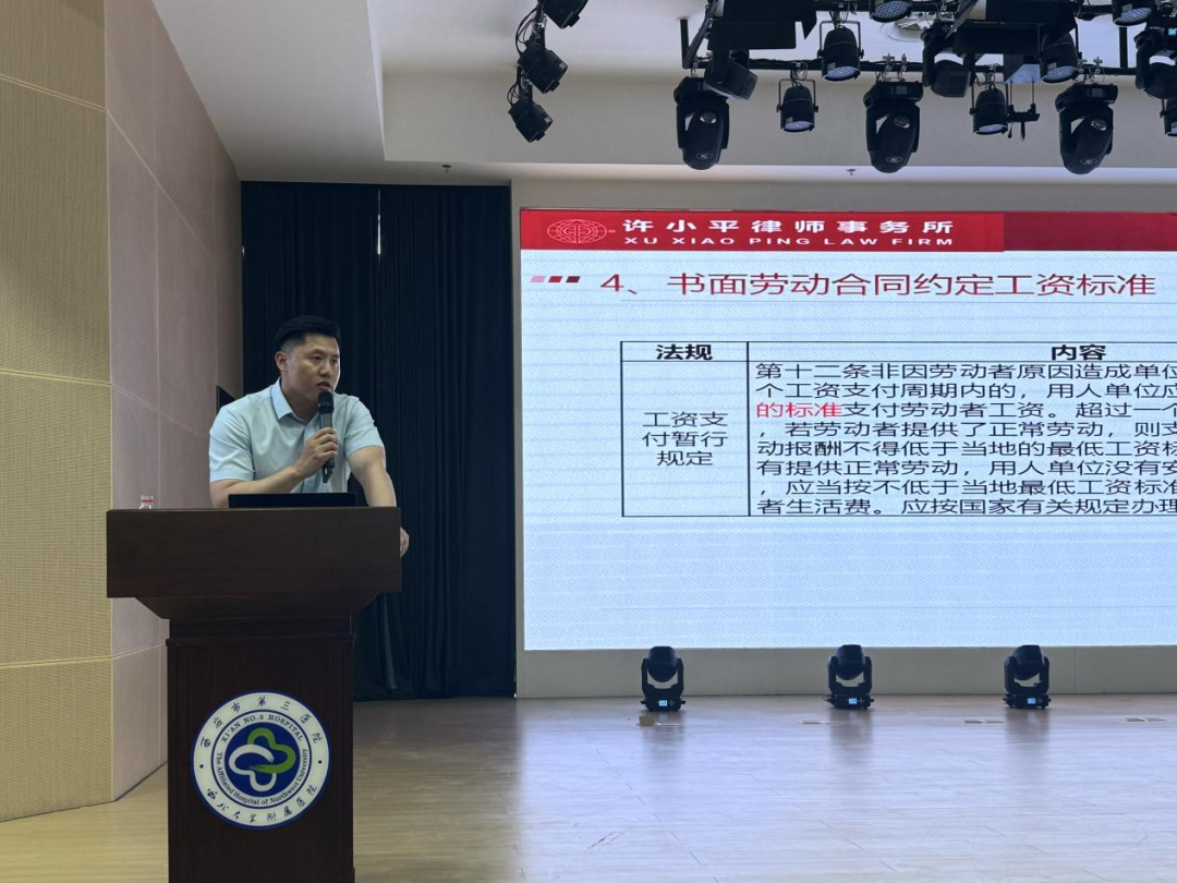 律师新闻丨我所李金泽律师受邀为西安市第三医院开展法律知识培训 2024.5.24本站讯(图1)