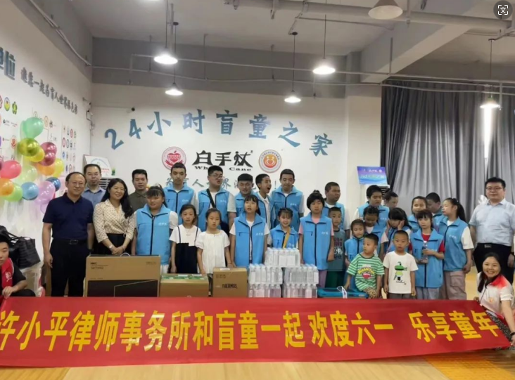 共绘童年色彩 传递爱与希望丨陕西许小平律师事务所走进白手仗盲童之家2024.6.3本站讯(图3)