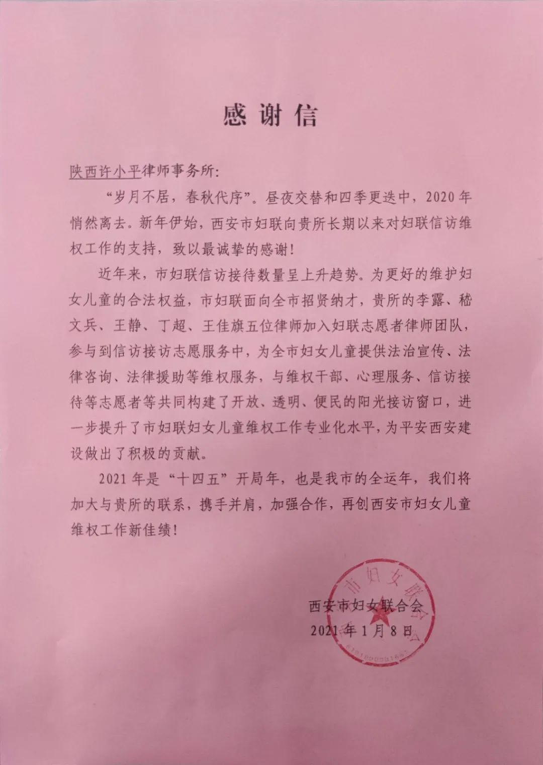 携手并肩,加强合作,将妇女维权工作进行到底 2020.1.14本站讯(图1) 携手并肩,加强合作,将妇女维权工作进行到底 2020.1.14本站讯(图1)