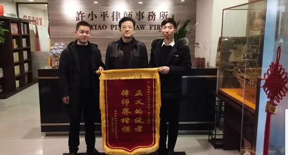 案件尘埃落定，客户锦旗相送  2020.1.19本站讯(图2)