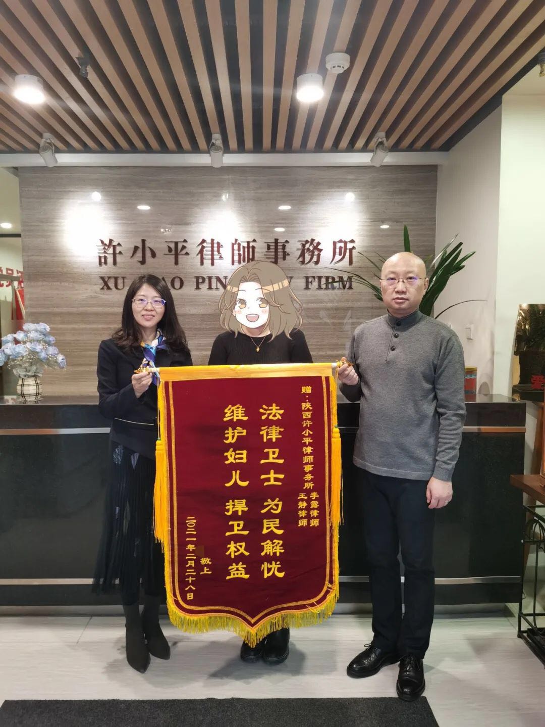 倾力做好法律卫士 维护妇女儿童权益 2021.3.3本站讯(图1) 倾力做好法律卫士 维护妇女儿童权益 2021.3.3本站讯(图1)